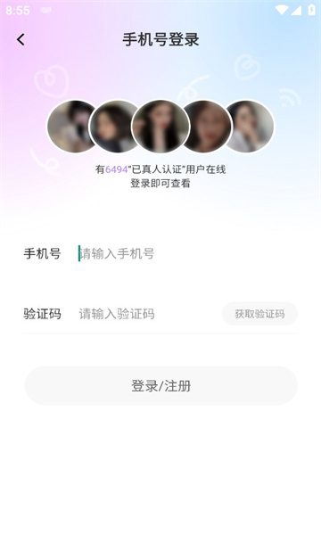 乐糖交友app手机版