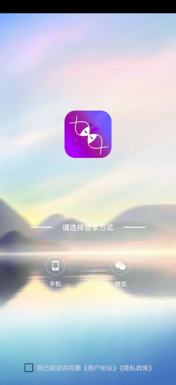 语觅语音交友app新版