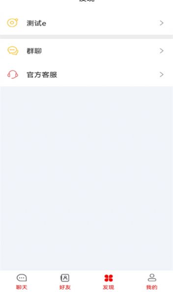 微书即时通讯app官方版