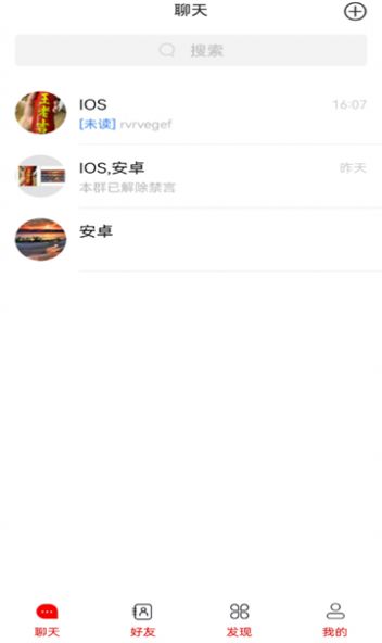 微书即时通讯app手机版