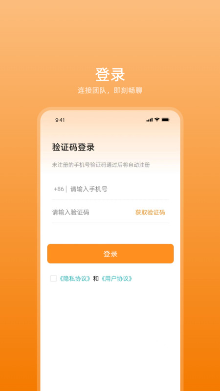 艾信通app手机版