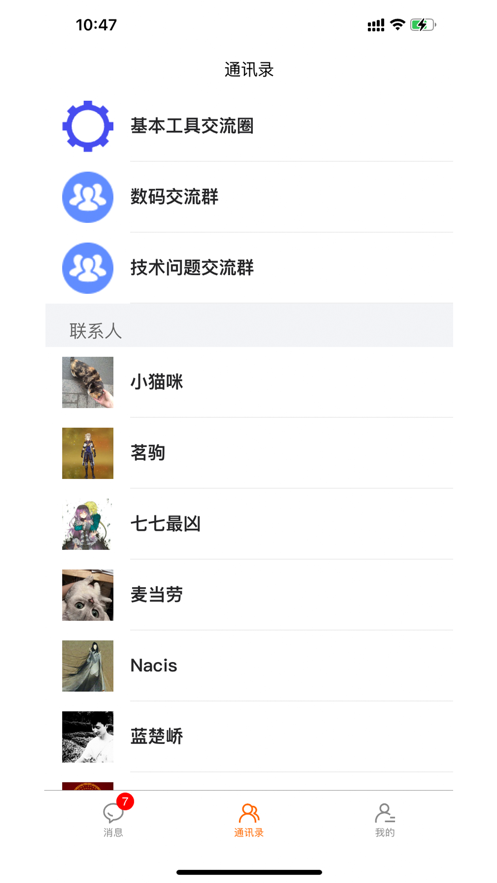 吖聊APP下载最新版