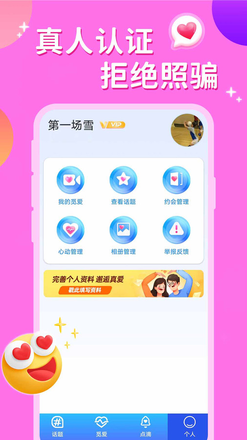 同城来聊天app最新版