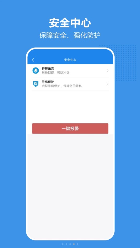 博通网约车app安卓下载最新版