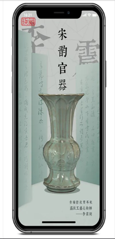 晓藏数字藏品app官方版