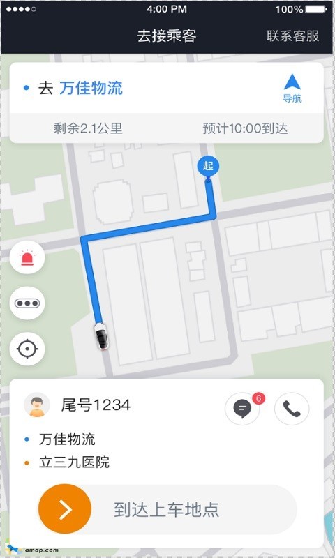 小牛快跑司机端官方版