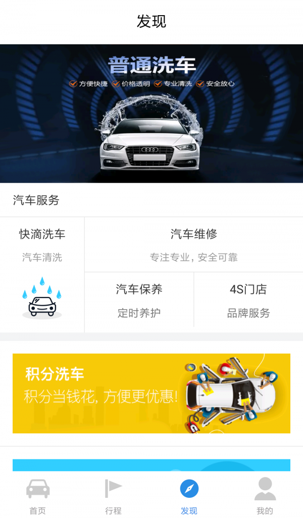 快滴拼车