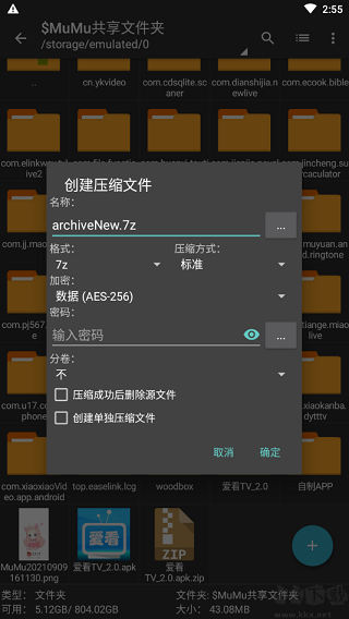 ZArchiver Pro蓝色版