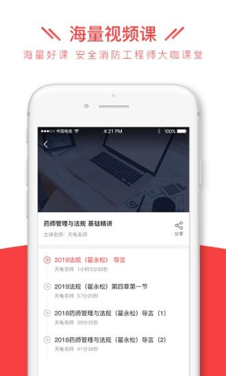 安全消防工程师全题库官方版