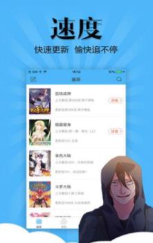 女神漫画免费版