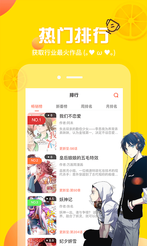 歪歪漫画无限阅币版