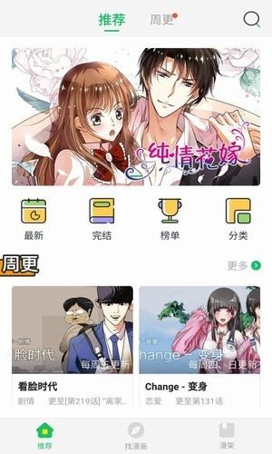 mimei漫画免费版