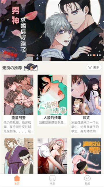 叮当漫画完整版