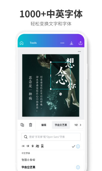 Canva(平面设计软件)