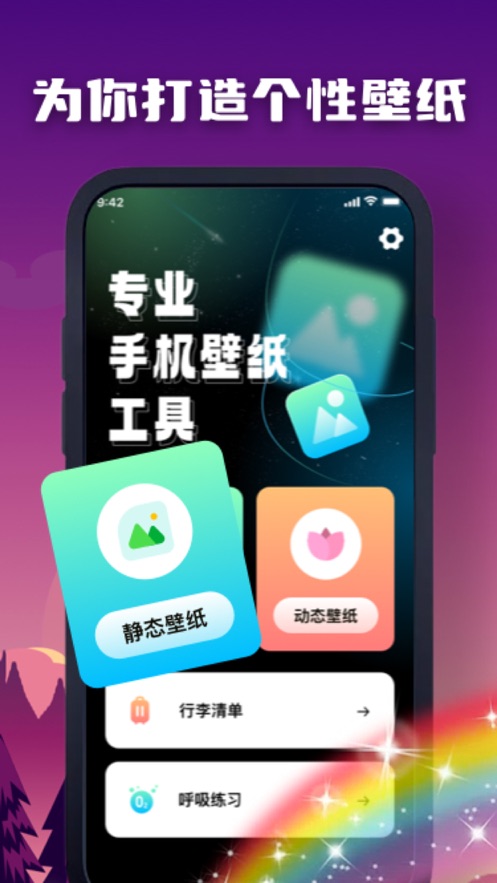 京露主题壁纸app免费版