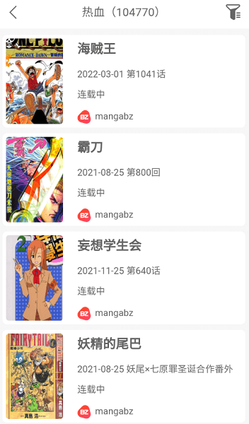 vomic漫画官方版