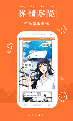 土豪漫画app最新版