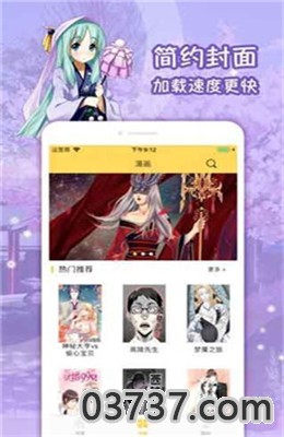 嘿咻漫画福利版