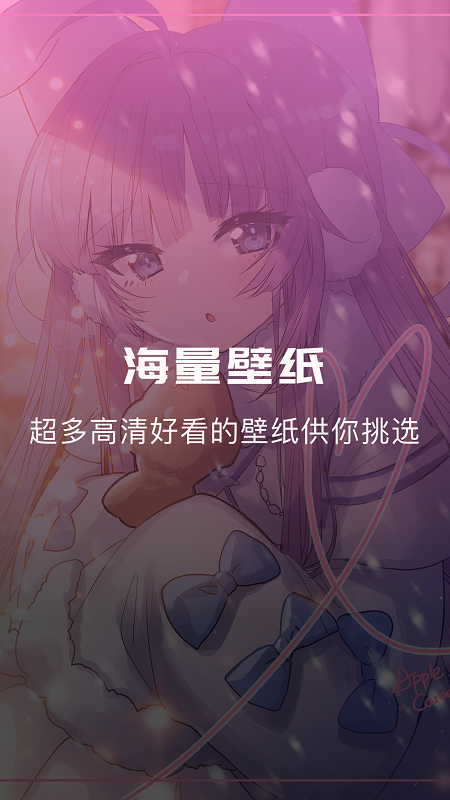 奇奇动漫壁纸新版