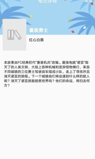 乐兔阅读官方版