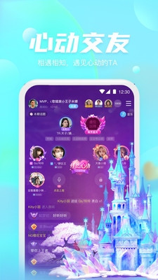 好好语音app