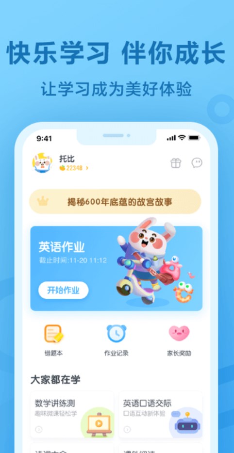 作业试卷辅导app官方版