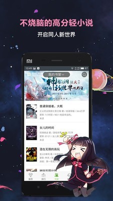 欢乐书客手机版