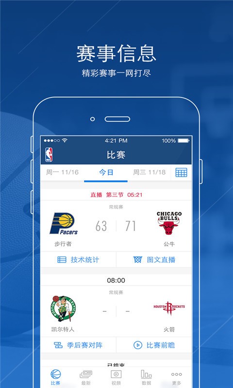 NBA中国福利版