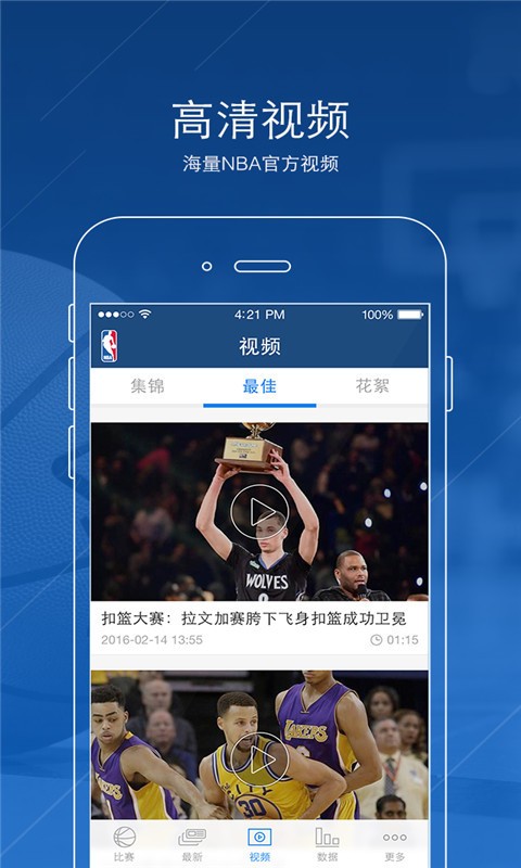 NBA中国福利版