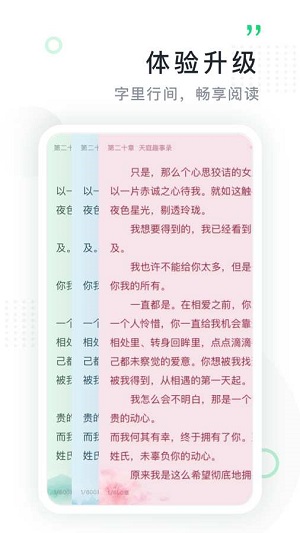 鸿雁传书官方版