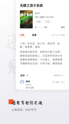 西红柿小说手机版