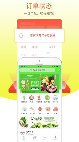 鲜动员app手机版