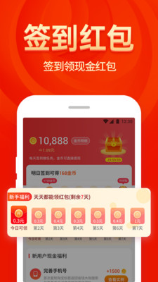 省钱大咖购物返现app最新版