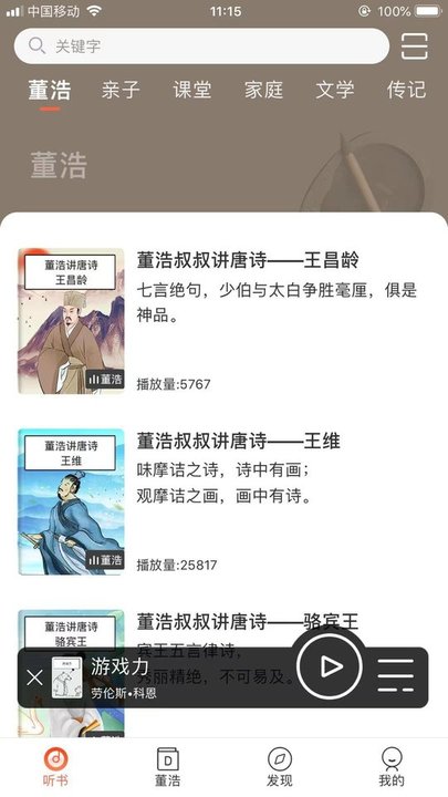 董浩读书新版