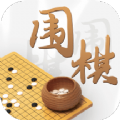 玖玖围棋官方版