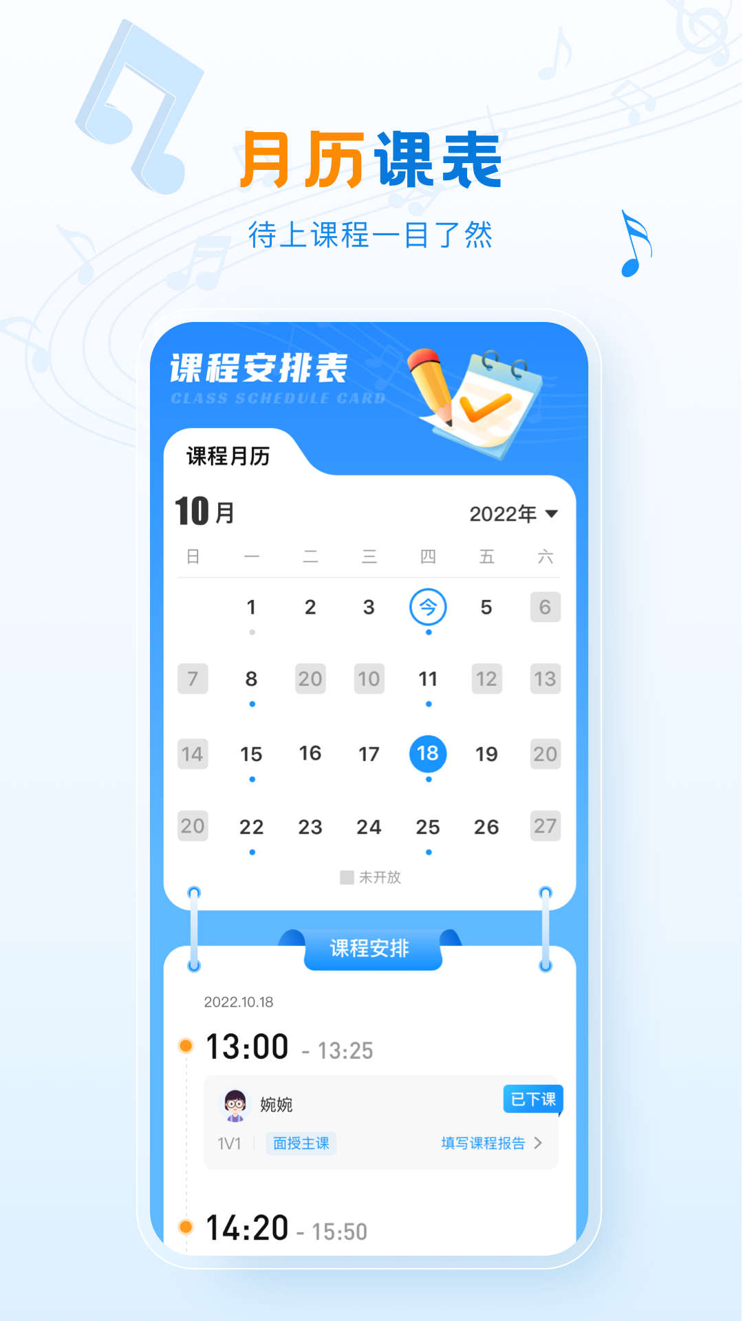 泛德音乐教师端app官方下载