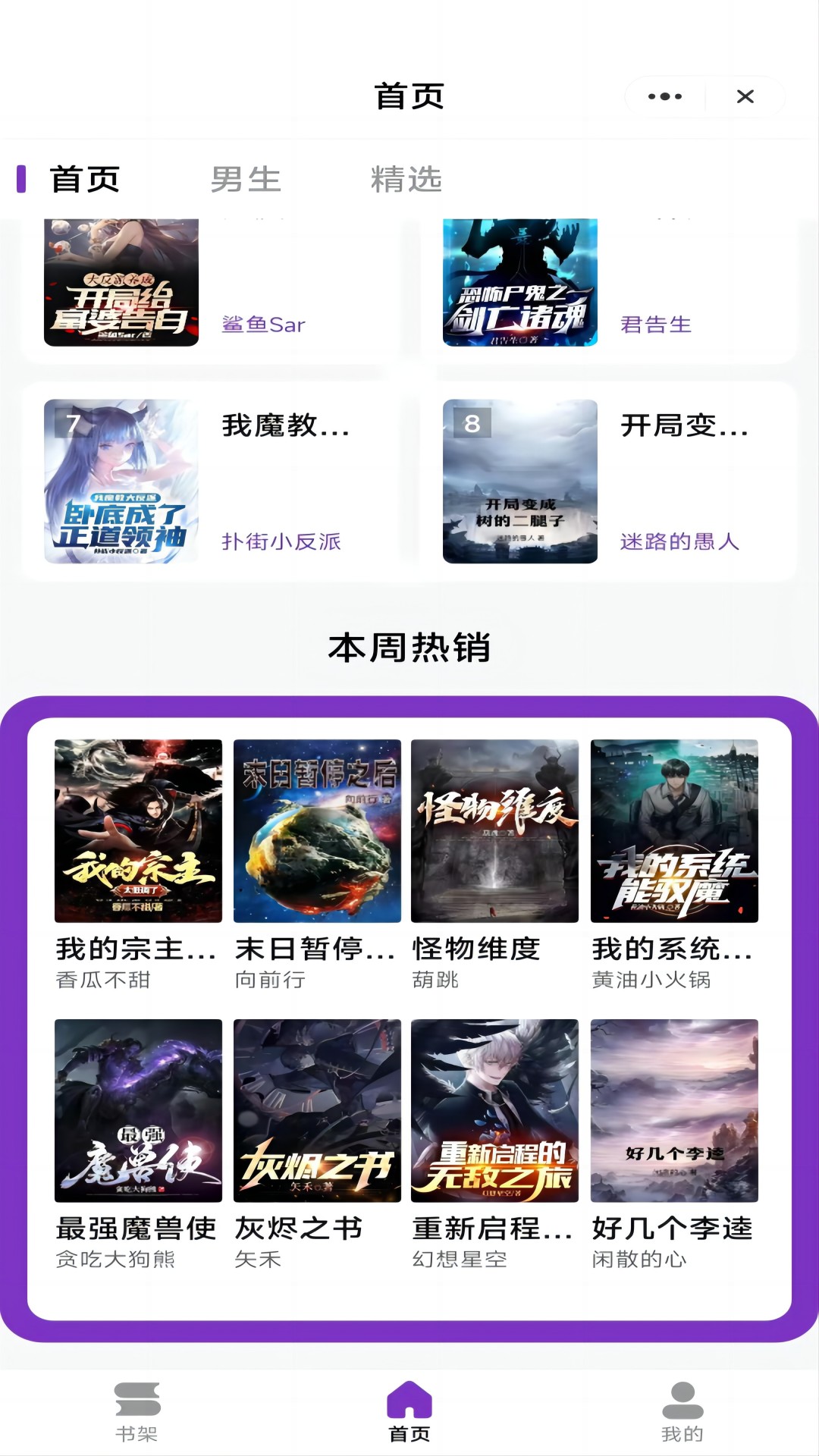 跳跳看书app官方版