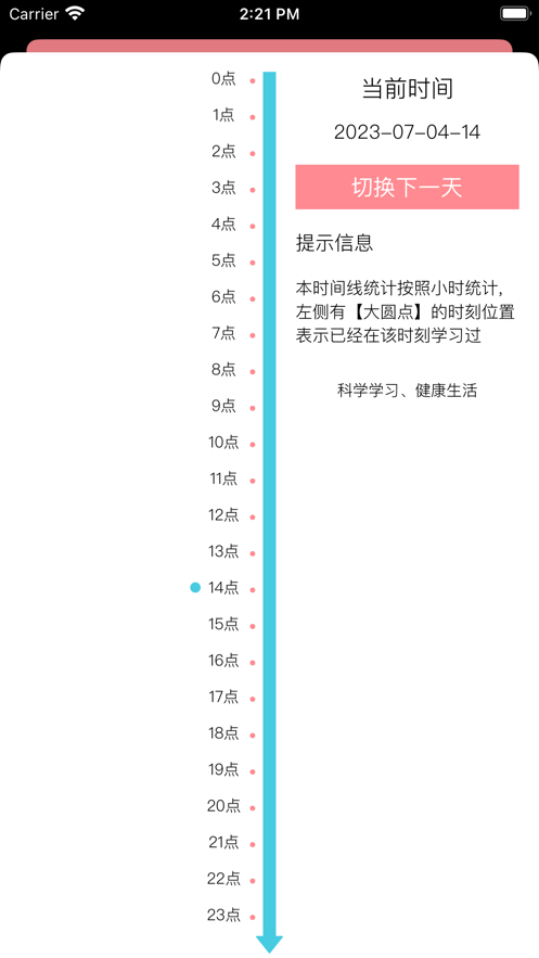 日语学堂app官方版