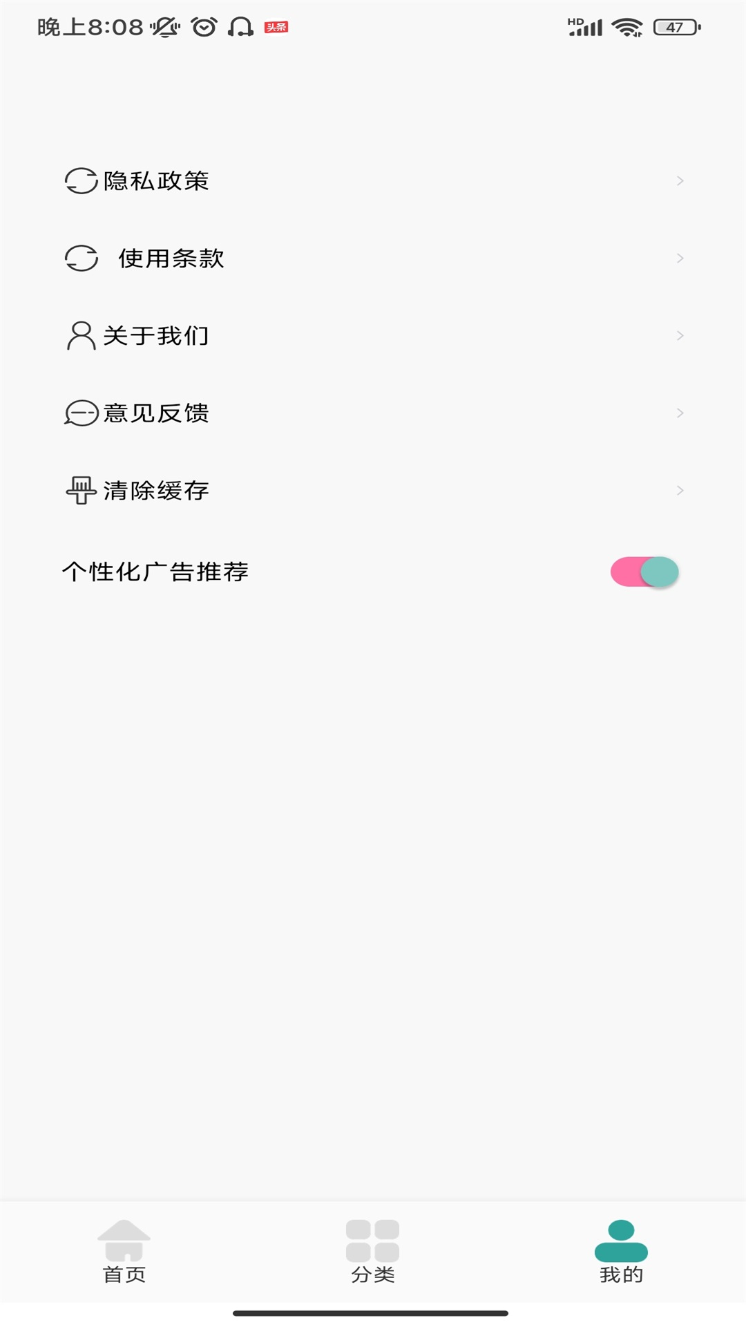 厚墨阅读书源APP官方下载最新版