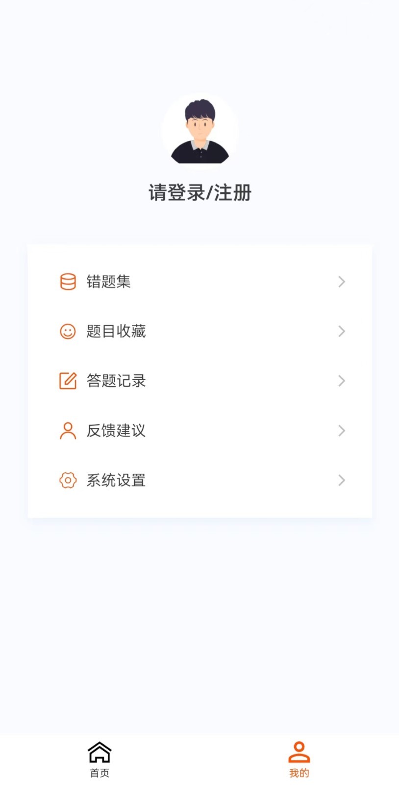 监理工程师新题库官方版