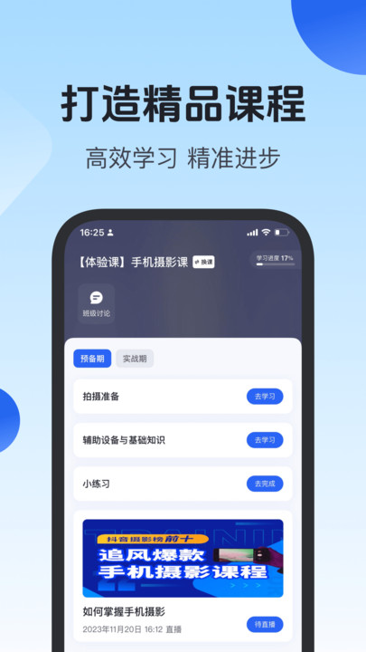 项老师软件最新版