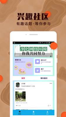 yumi交友app手机版