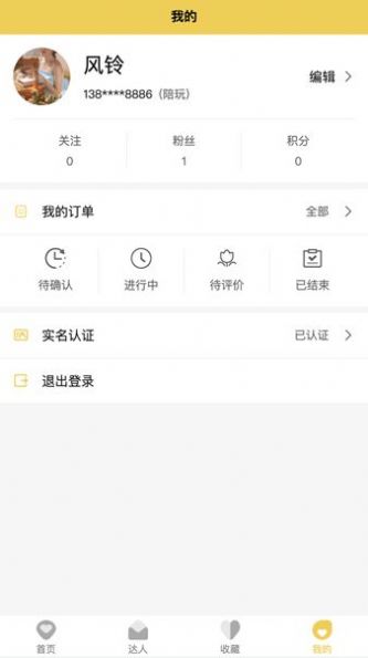 UU玩伴兴趣交友app官方版