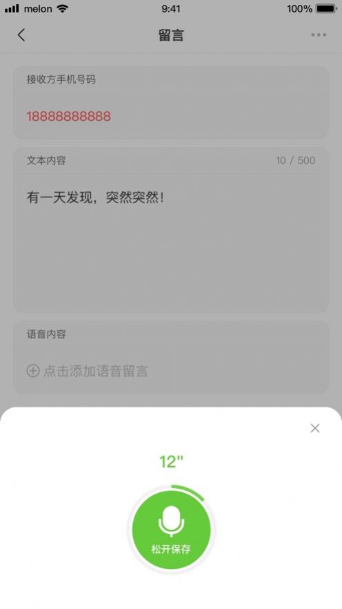 woyo聊天软件最新版