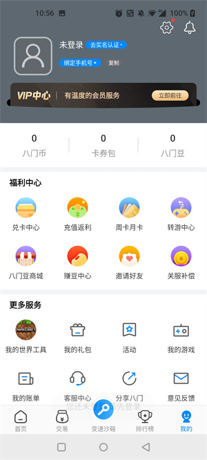 gamestoday精简版截图3