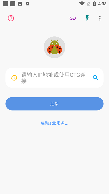 甲壳虫adb助手精简版截图4