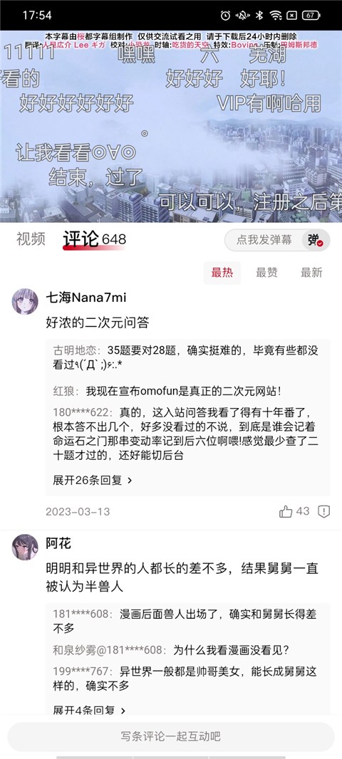 omofun动漫精简版截图3