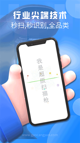 扫一扫app官方版