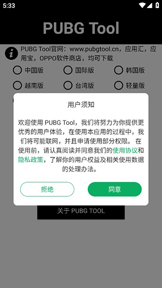 pubg画质助手网页版截图2