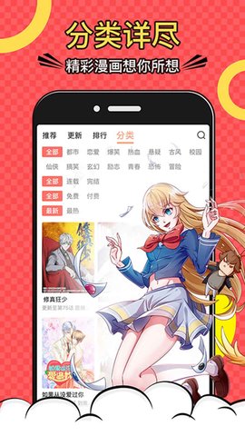 木木悦读漫画app